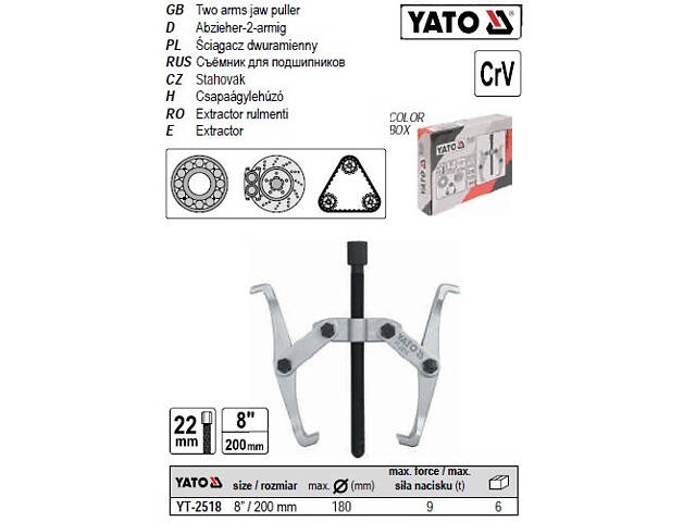 Съемник YATO знимач 2 лапковий пидшипникив Ø≤ 180 YT-2518 - Фото 1