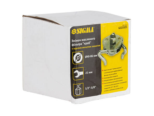 Съемник масляного фильтра 'краб' Ø40-86мм с круглым изогнутым захватом и переходником 1/2'-3/8' SIGMA (6223321) - Фото 5