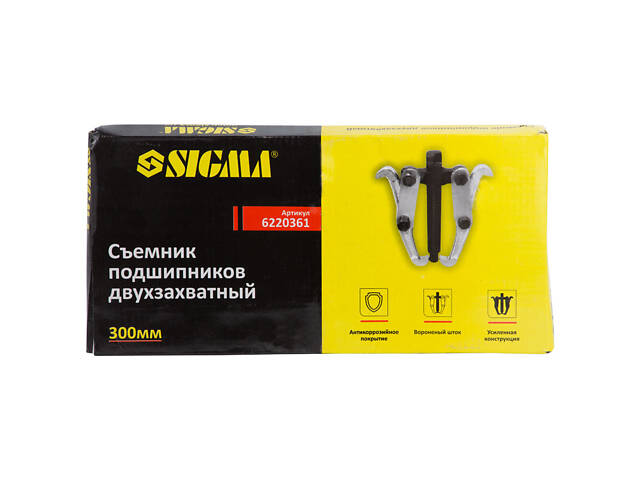 Съемник подшипников двухзахватный 300мм SIGMA (6220361) - Фото 3