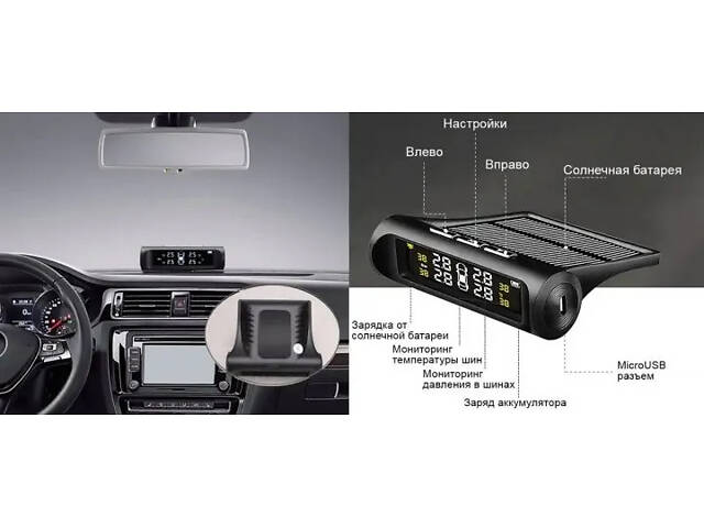 Система контроля давления в шинах TPMS+SOLAR внешние датчики - Фото 6
