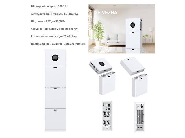 Система резервного живлення 2E PowerWall Vezha, 5000 Вт, 15.36 кВт/год, MPPT 5.5 кВт, WiFi, розширення ємності, паралель - Фото 1