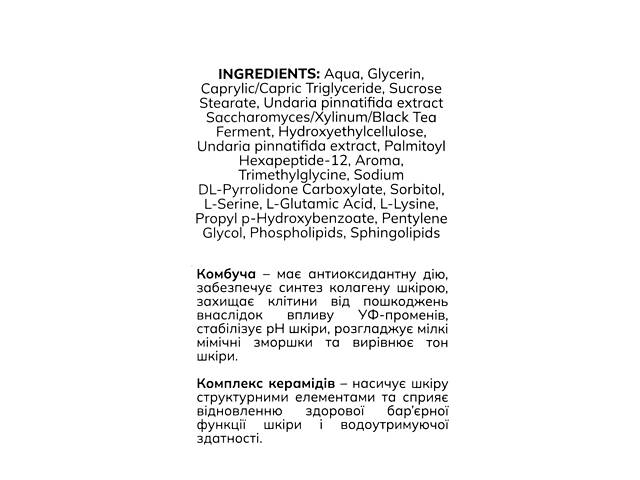 Сироватка для обличчя Bogenia Kombucha Serum з комбучею та антиоксидантами 30 мл - Фото 3