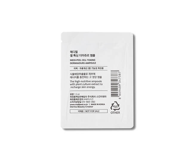 Сироватка для обличчя омолоджувальна ампульна Medi-Peel Cell Toxing Dermajours Ampoule Sample Pouch тестер 1.5 мл - Фото 2