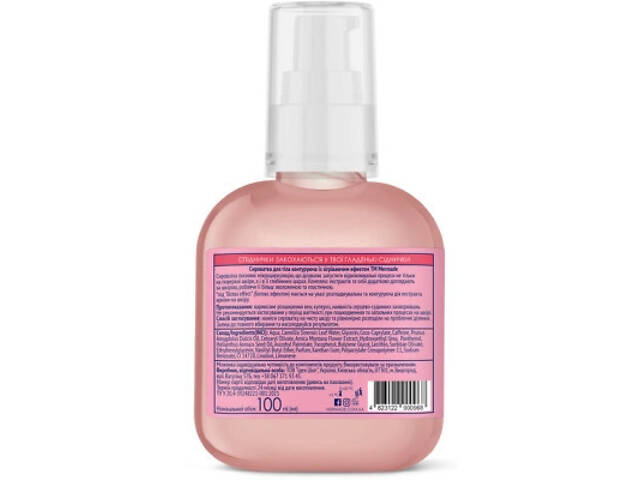 Сироватка для тіла Mermade Hot Hot Baby Контуруюча з зігрівальним ефектом 100 мл (4823122900968) - Фото 2