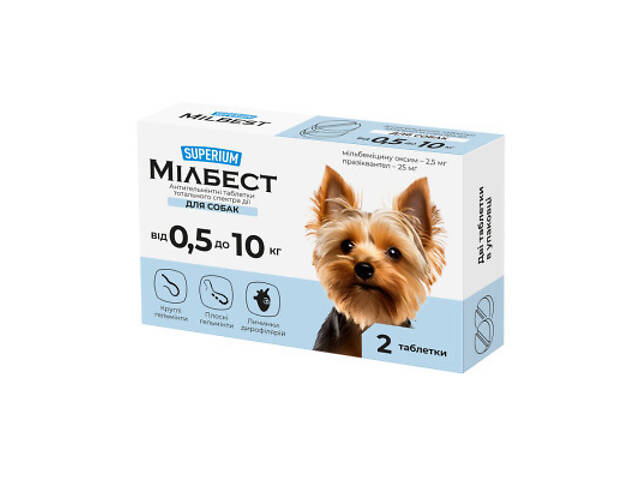 Таблетки для тварин Superium Мілбест Антигельмінтні тотального спектру дії для собак 0.5-10 кг 2 табл. (9166) - Фото 1