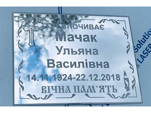 Табличка з нержавійки на хрест , пам'ятник - Фото NaN Табличка з нержавійки на хрест , пам'ятник - Фото NaN