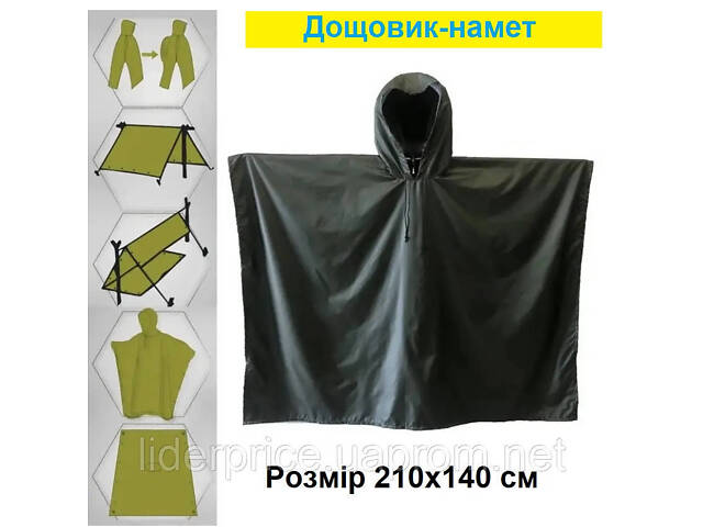 Тактичний пончо rip stop Ranger чорний (RA8922) - Фото 2