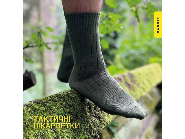 Тактические трекинговые носки для военных ТМ BANDIT - Фото 1