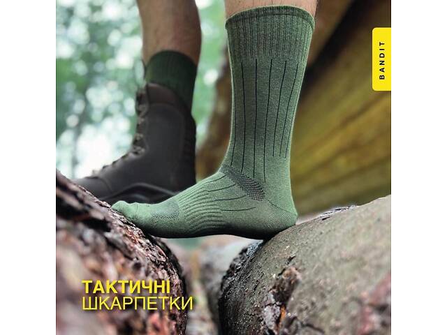 Тактические трекинговые носки для военных ТМ BANDIT - Фото 2