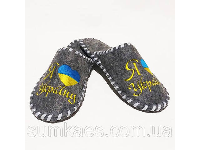 Капці для дому та лазні повстяні Luxyart з вишивкою 'Я люблю Україну' (GA-08) - Фото 1