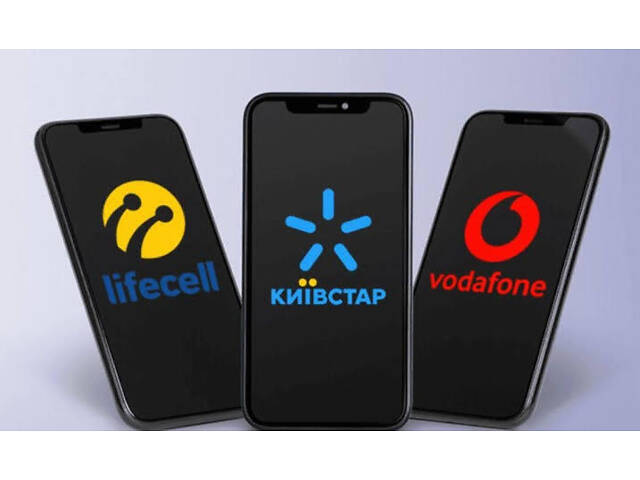 Телефонные пакеты, SIM-карты Vodafone, Киевстар, Life - помощь! - Фото 1