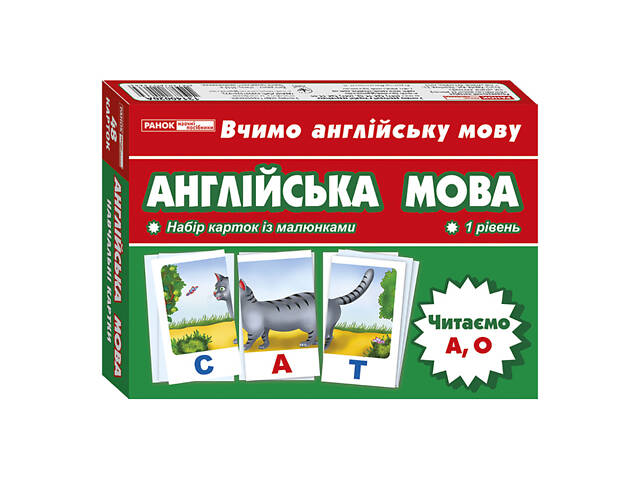 Тематические карточки по английскому языку 'Читаем А,О' 13140020, 16 слов - Фото 1