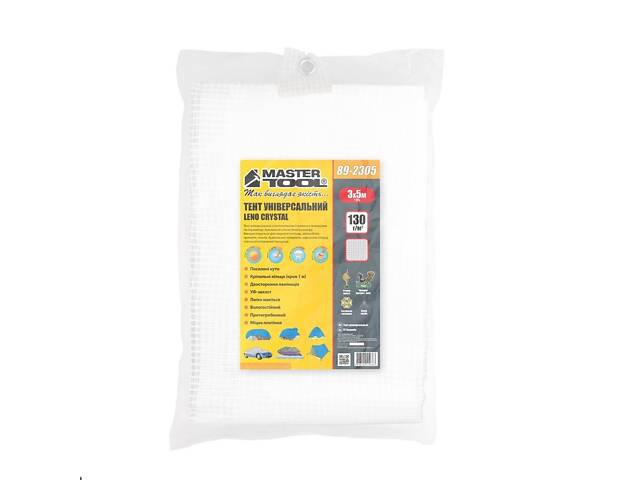 Тент MASTERTOOL LENO CRYSTAL 3х5 м 130 г/м² White (89-2305) - Фото 3
