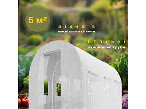 Теплица садовая с окнами с москитной сеткой Plonos 6m2 Белая = 300х200х200 см