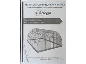 Теплиця нова полікарбонат