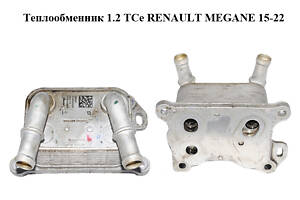 Теплообменник 1.2 TCe RENAULT MEGANE 15-22 (РЕНО МЕГАН) (213052032R)