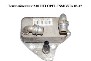 Теплообменник 2.0CDTI OPEL INSIGNIA 08-17 (ОПЕЛЬ ИНСИГНИЯ) (55577034)