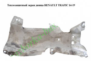 Теплозащитный экран днища RENAULT TRAFIC 3 14- (РЕНО ТРАФИК)