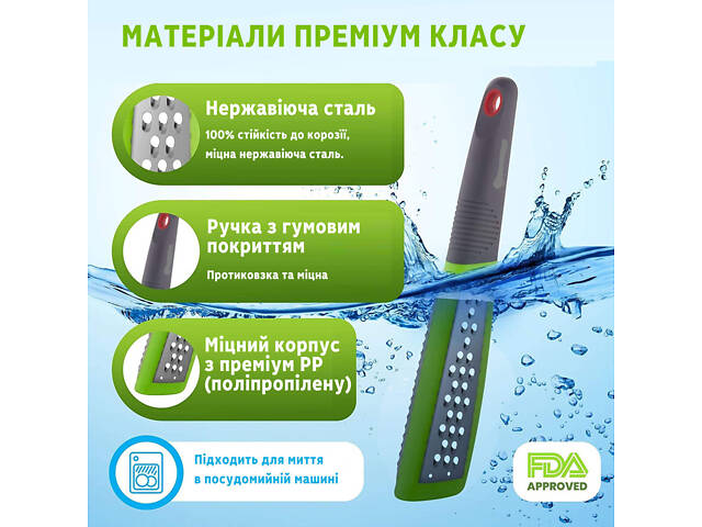 Терка кухонная ручная двусторонняя для сыра шоколада и цедры лимона из нержавеющей стали 28.5 см - Фото 3