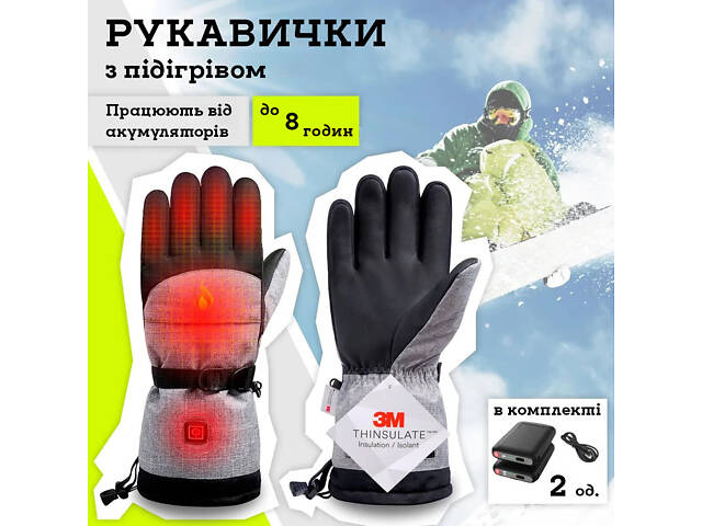 Рукавички з підігрівом на акумуляторах Baesan, 3 режими, 5000мА/год, до 50°С, до 8 годин, водонепроникні - Фото 1