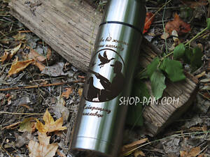 Термос 500 мл із гравіюванням — найкращому мисливцеві.