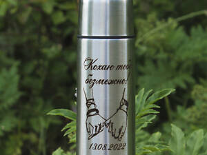 Термос 750 мл із гравіюванням — кохаю тобі безмежно
