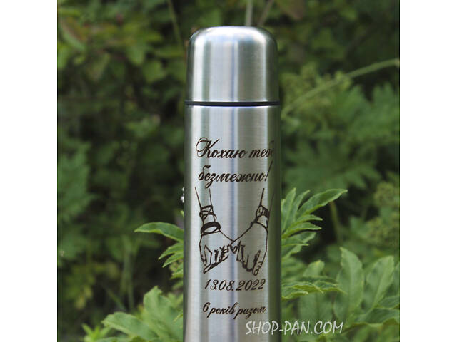 Термос 750 мл із гравіюванням — кохаю тобі безмежно - Фото 1