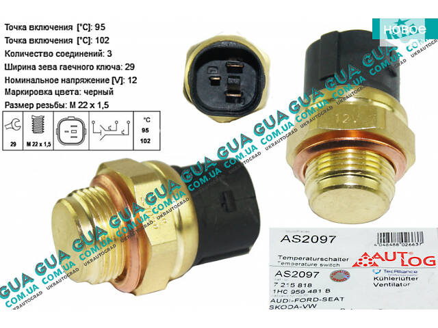 Термовыключатель вентилятора радиатора ( Датчик включения вентилятора ) AS2097 VW / ВОЛЬКС ВАГЕН CADDY II 1995-2004 / КА