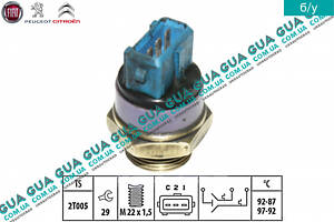 Термівимикач вентилятора радіатора (датчик включення вентилятора) 9563868480 Citroen/СІТРОЕН BERLINGO (M49) 1996-
