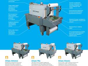 Термоусадочная упаковочная машина Strojplast Airless