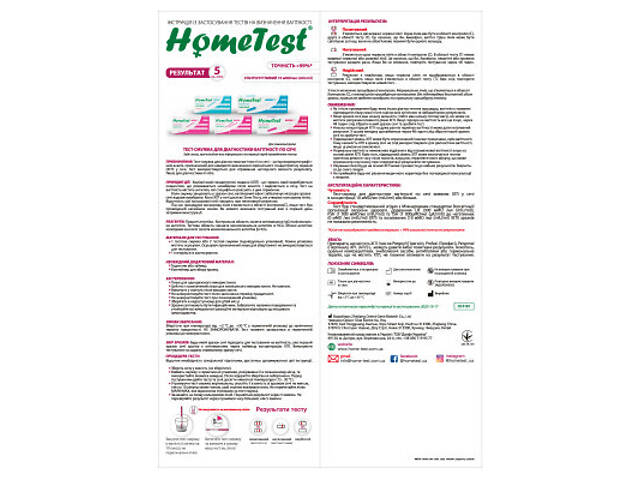 Тест на вагітність HomeTest смужка для ранньої діагностики 1 шт. (7640162329644) - Фото 3