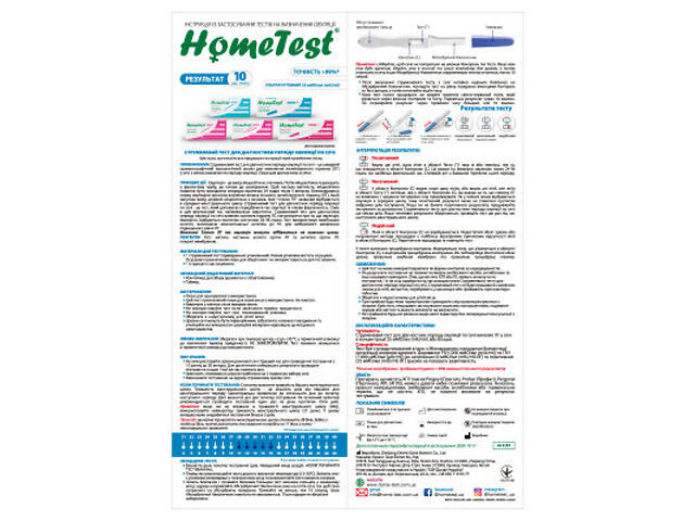 Тест на овуляцію HomeTest струминний 2 шт. (7640162329699) - Фото 3