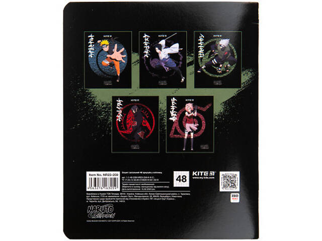 Зошит Kite Naruto 48 аркушів, клітинка (NR23-259) - Фото 4