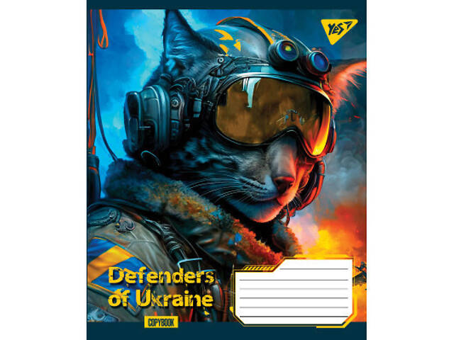Зошит Yes А5 Defenders of Ukraine 48 аркушів, лінія (766455) - Фото 1