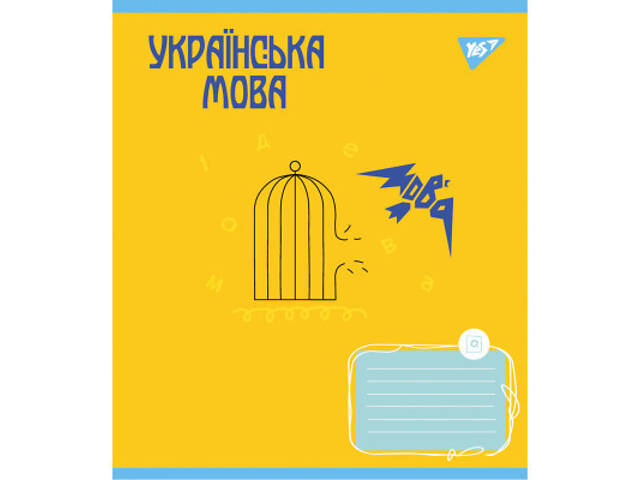 Зошит Yes набір предметних Ukraine forever 48 аркушів 8 шт (766790) - Фото 1