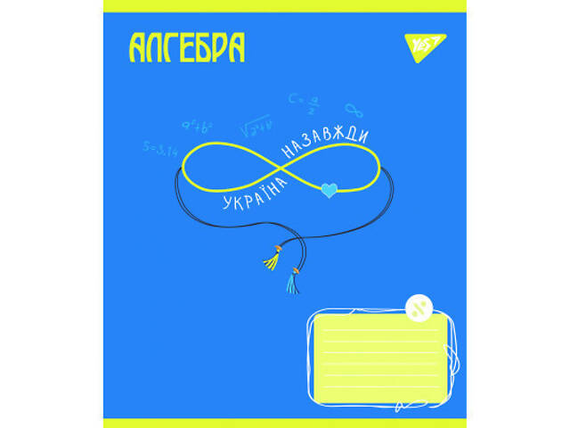 Зошит Yes набір предметних Ukraine forever 48 аркушів 8 шт (766790) - Фото 2