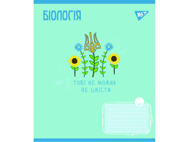 Зошит Yes набір предметних Ukraine forever 48 аркушів 8 шт (766790) - Фото 3
