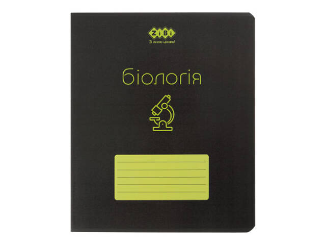 Зошит ZiBi предметний BLACK 48 аркушів клітинка, біологія (ZB.1700-15) - Фото 1