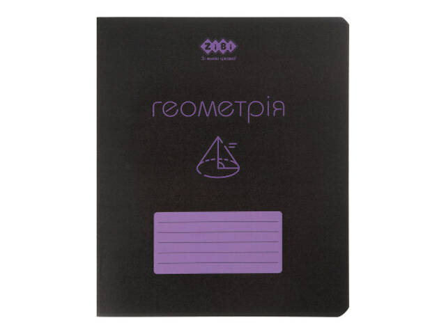Зошит ZiBi предметний BLACK 48 аркушів клітинка, геометрія (ZB.1700-08) - Фото 1