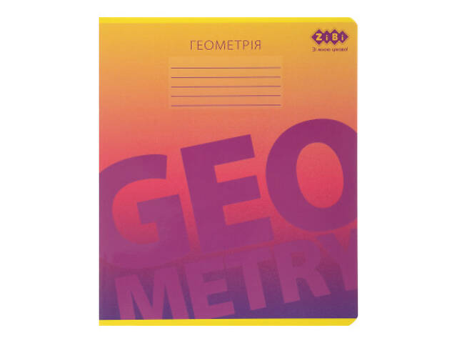 Зошит ZiBi предметний GRADIENT 48 аркушів клітинка, геометрія (ZB.1702-07) - Фото 1