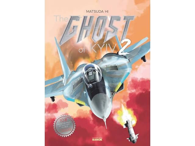 The Ghost of Kyiv 2 - Фото 1