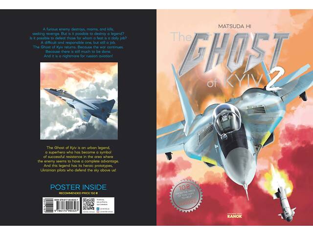 The Ghost of Kyiv 2 - Фото 4