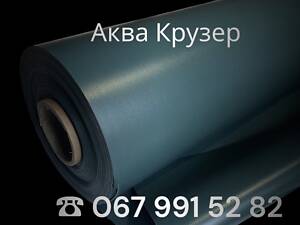 Тканина для човнів ПВХ