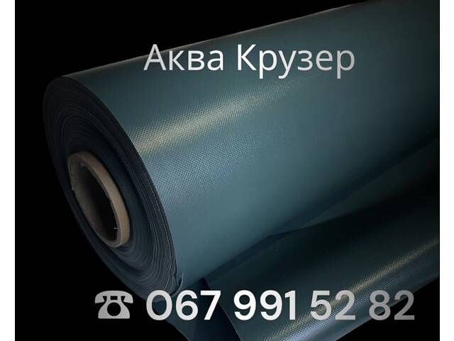 Тканина для човнів ПВХ - Фото 1