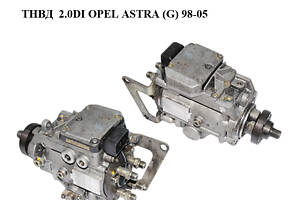 ТНВД 2.0DI OPEL ASTRA (G) 98-05 (ОПЕЛЬ АСТРА G) (0470504003, 90501099)