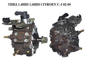 ТНВД 1.4HDI 1.6HDI CITROEN C-3 02-09 (СИТРОЕН Ц-3) (0445010102, 9683703780)