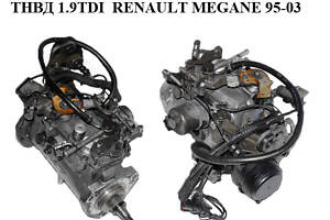 ТНВД 1.9TDI RENAULT MEGANE 95-03 (РЕНО МЕГАН) (R8444B850A)