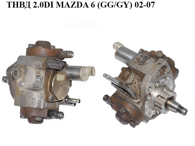 ТНВД 2.0DI MAZDA 6 (GG/GY) 02-07 (RF5C-13-800A, 294000-0044, RF5C13800A)