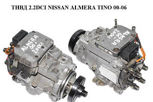 ТНВД 2.2DCI NISSAN ALMERA TINO 00-06 (НИССАН АЛЬМЕРА ТИНО) (0470504012, 167005M321, 109341-2050)