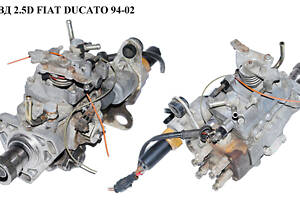 ТНВД 2.5D FIAT DUCATO 94-02 (ФИАТ ДУКАТО) (0460404077)